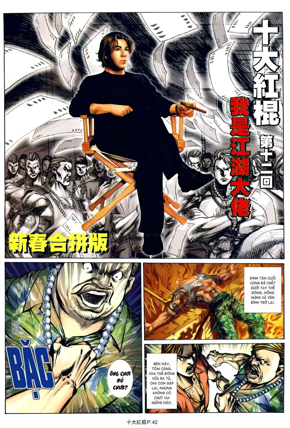 thập đại hồng côn chapter 12 2