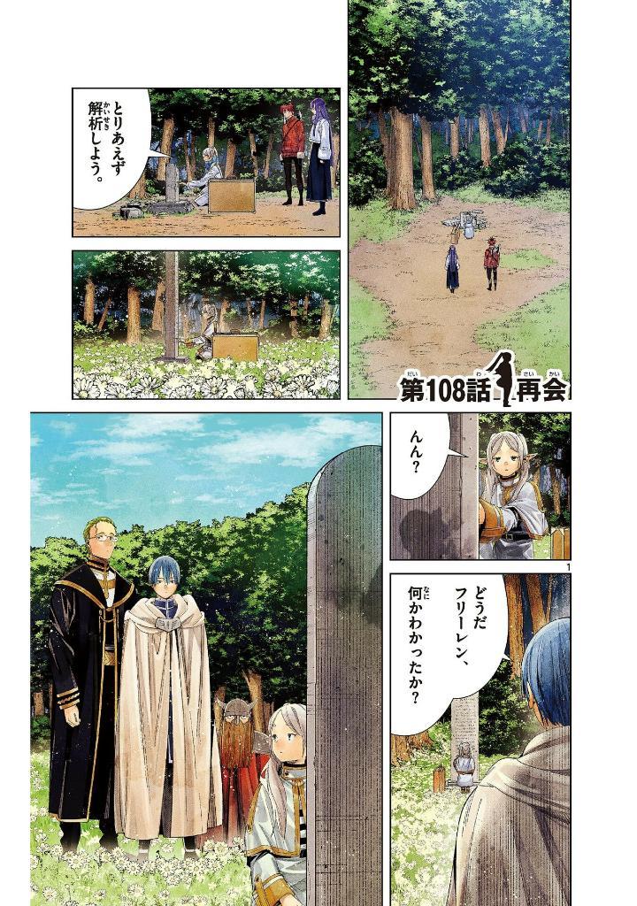 Sousou no Frieren 12 - Frieren: Beyond Journey's End (Japanese Edition)