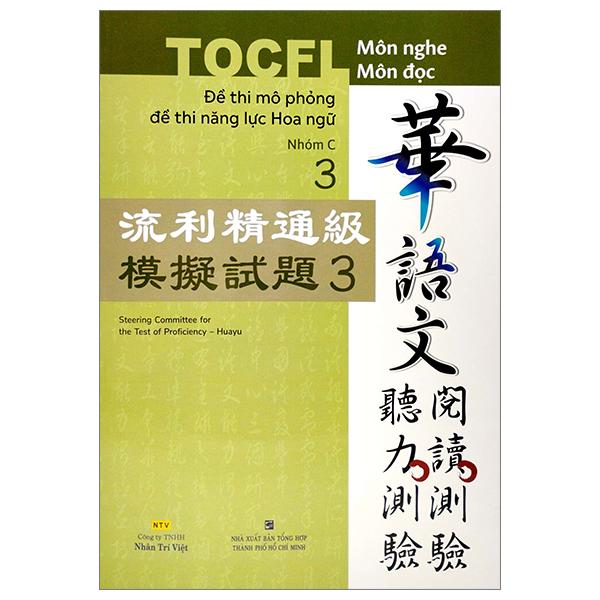 Hình ảnh Đề Thi Mô Phỏng Đề Thi Năng Lực Hoa Ngữ - Nhóm C - Quyển 3