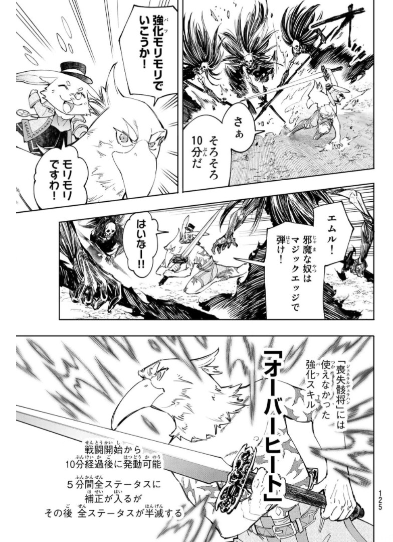 shangri-la frontier ~kusoge hunter, kamige ni idoman to su~ chapter 53 7