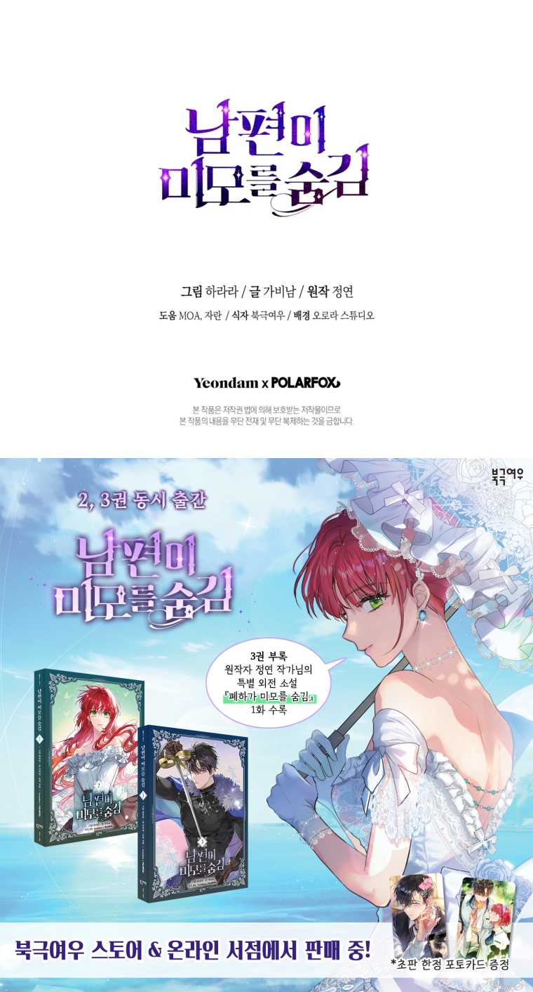 Nhan Sắc Bí Ẩn Của Chồng Tôi chapter 102.2 - Trang 45
