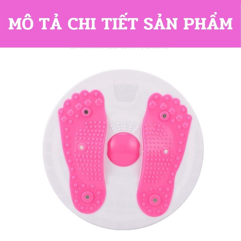 Đĩa xoay eo 360 độ hình bàn chân  có các hạt massage( Sẵn hàng ).