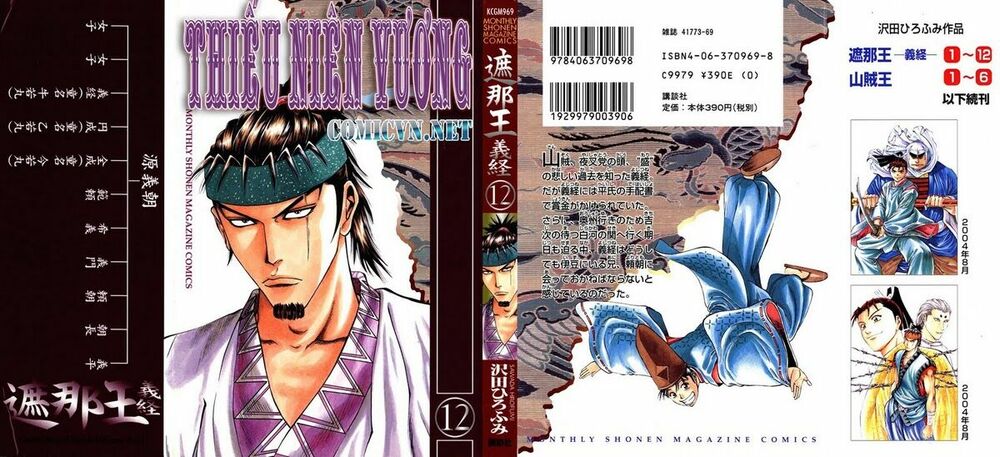 thiếu niên vương i - shana oh yoshitsune i chapter 44 1