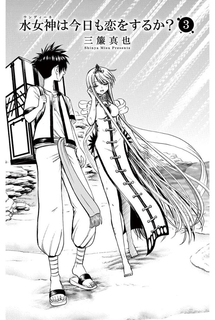 undine wa kyou mo koi wo suru ka? chapter 21 1