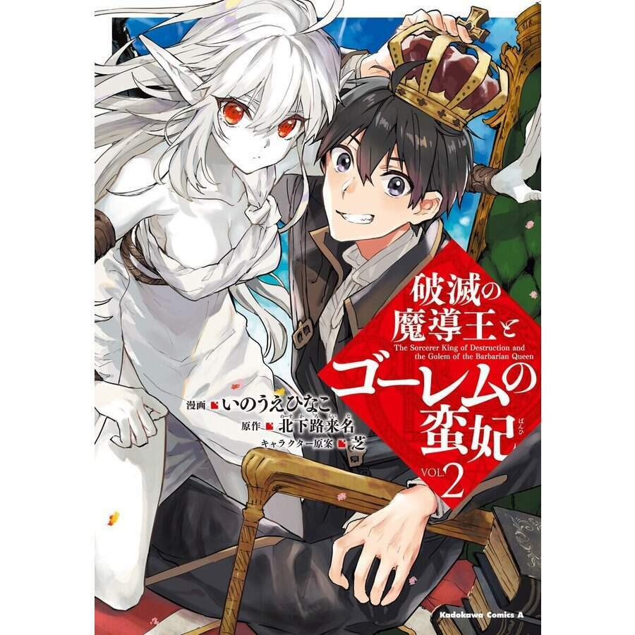 the sorcerer king of destruction and the golem of the barbarian queen chapter 9.5 2