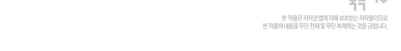 tình mình khó nói chapter 5 211