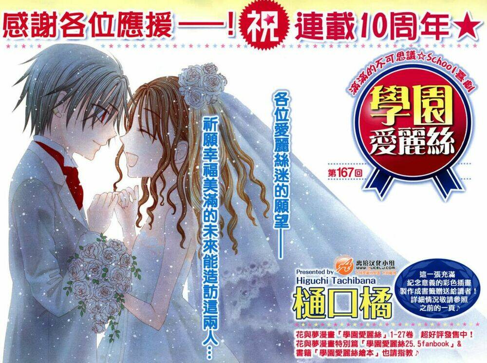 gakuen alice chapter 167 2