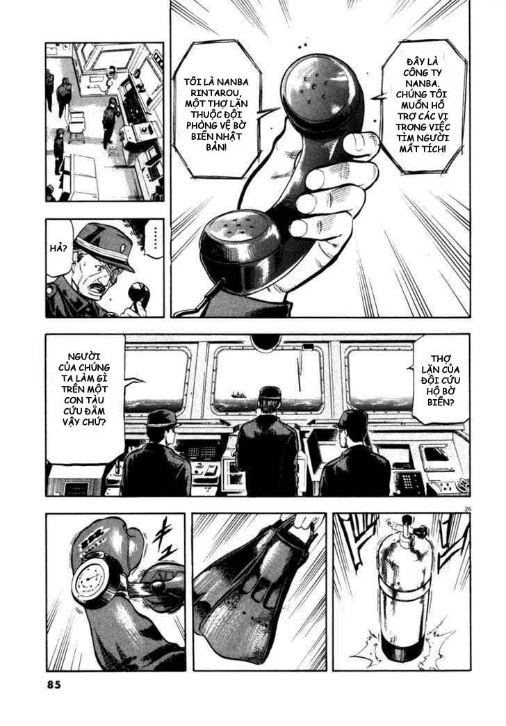 waga na wa umishi chapter 2 24