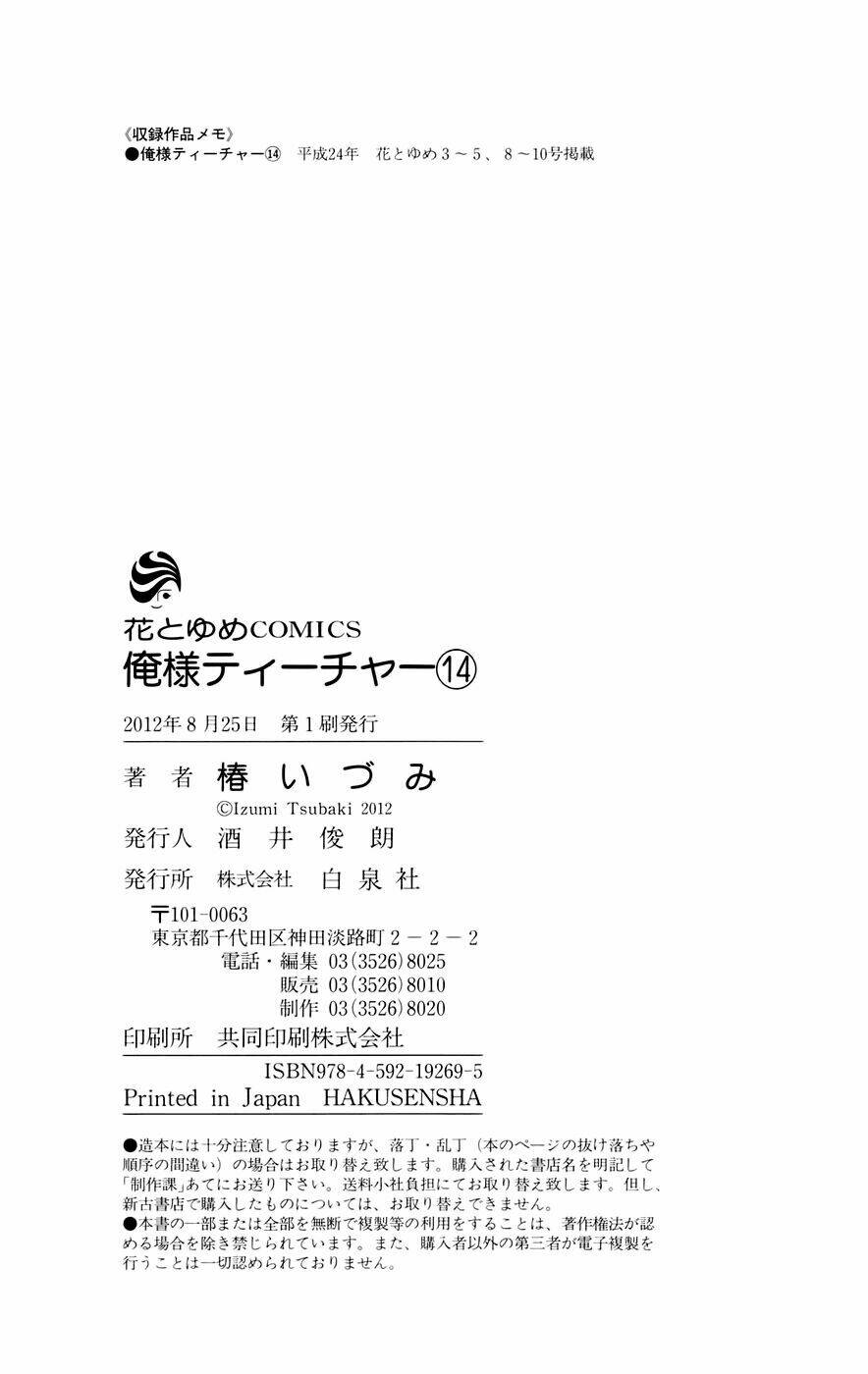 thầy giáo của tôi chapter 81 31