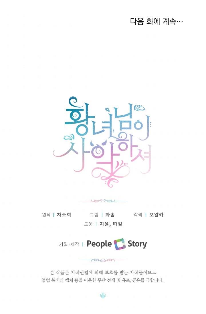 ác nữ công chúa chapter 12 34