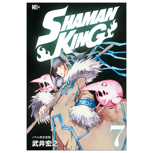 SHAMAN KING 7