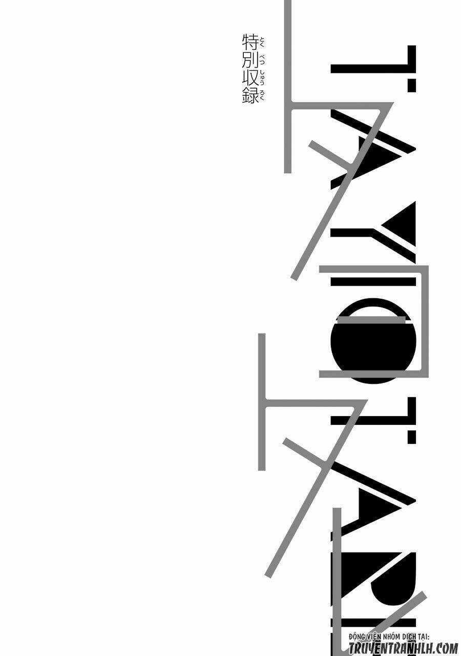 urami koi, koi, urami koi chapter 18 66