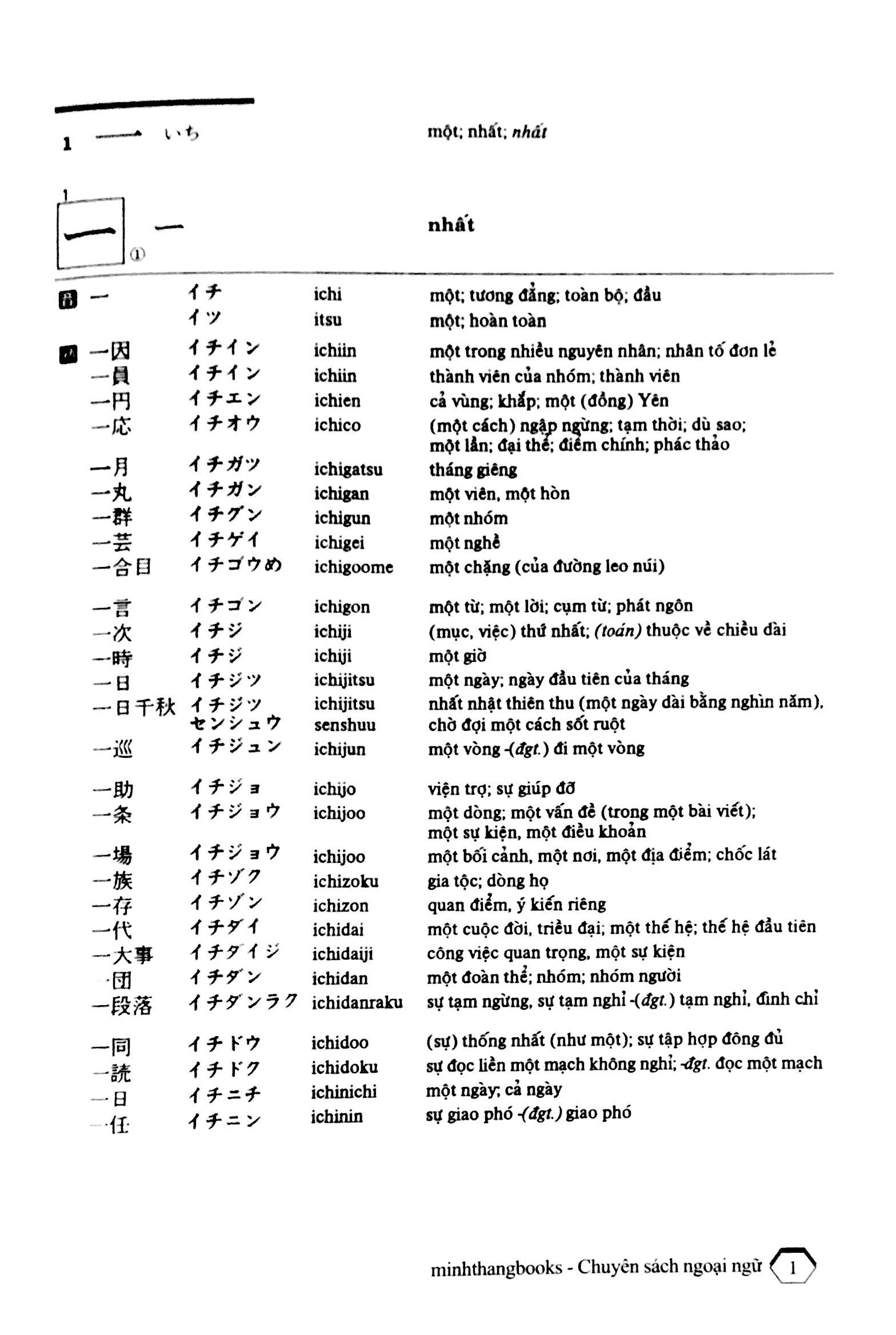 Từ Điển Nhật - Việt (Tái Bản 2023) - ảnh 3