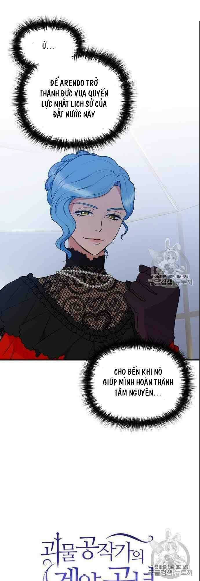 khế ước của nữ công tước quái vật chapter 83 5