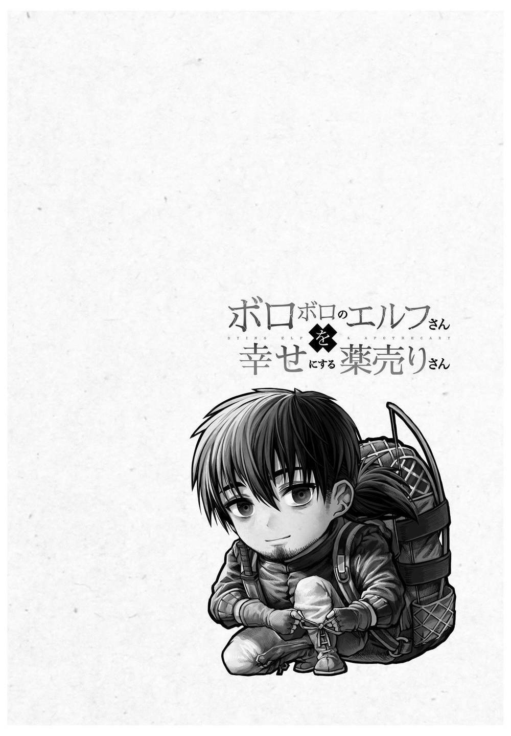 chàng dược sư sẽ khiến nàng elf được hạnh phúc chapter 64.5 4