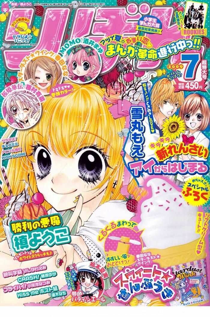 ai kara hajimaru chapter 1 48