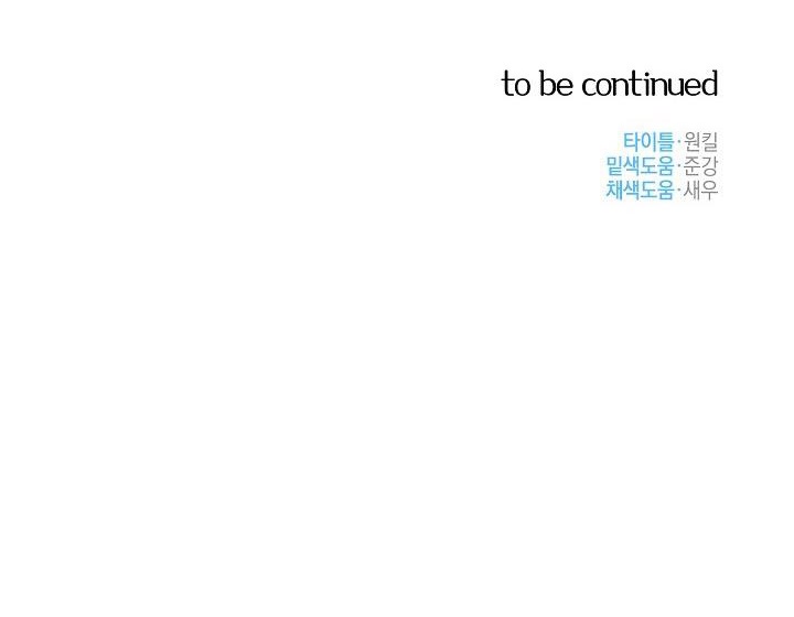 thần tượng đến rồi!? chapter 17 99