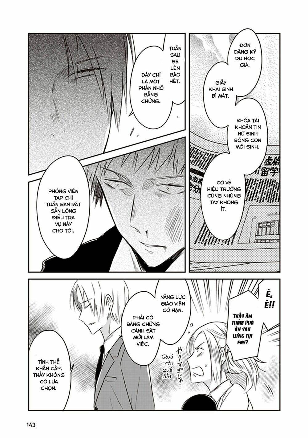 jk to sutego no akachan chapter 16 22