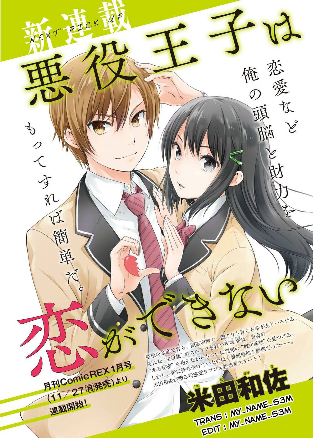 tên hoàng tử phản diện không thể yêu được ai chapter 7 1