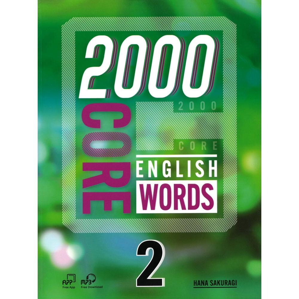 2000 Core English Words 2 - Student Book A2