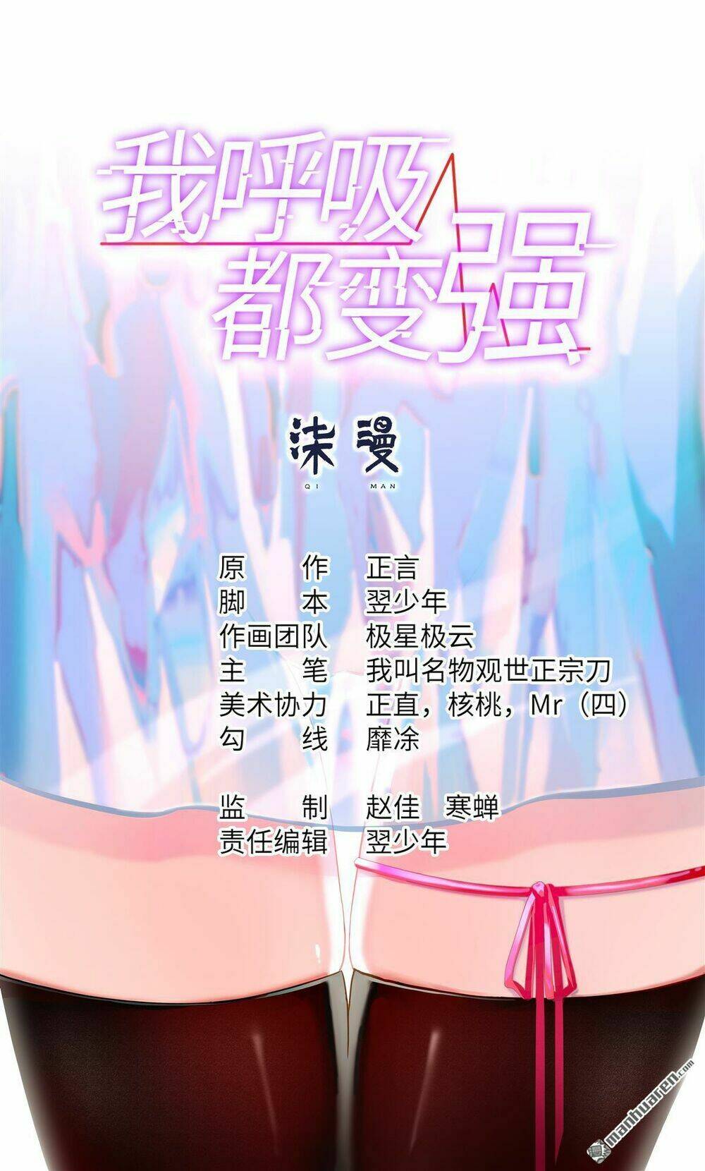 tôi thở cũng có thể mạnh hơn chapter 16 2