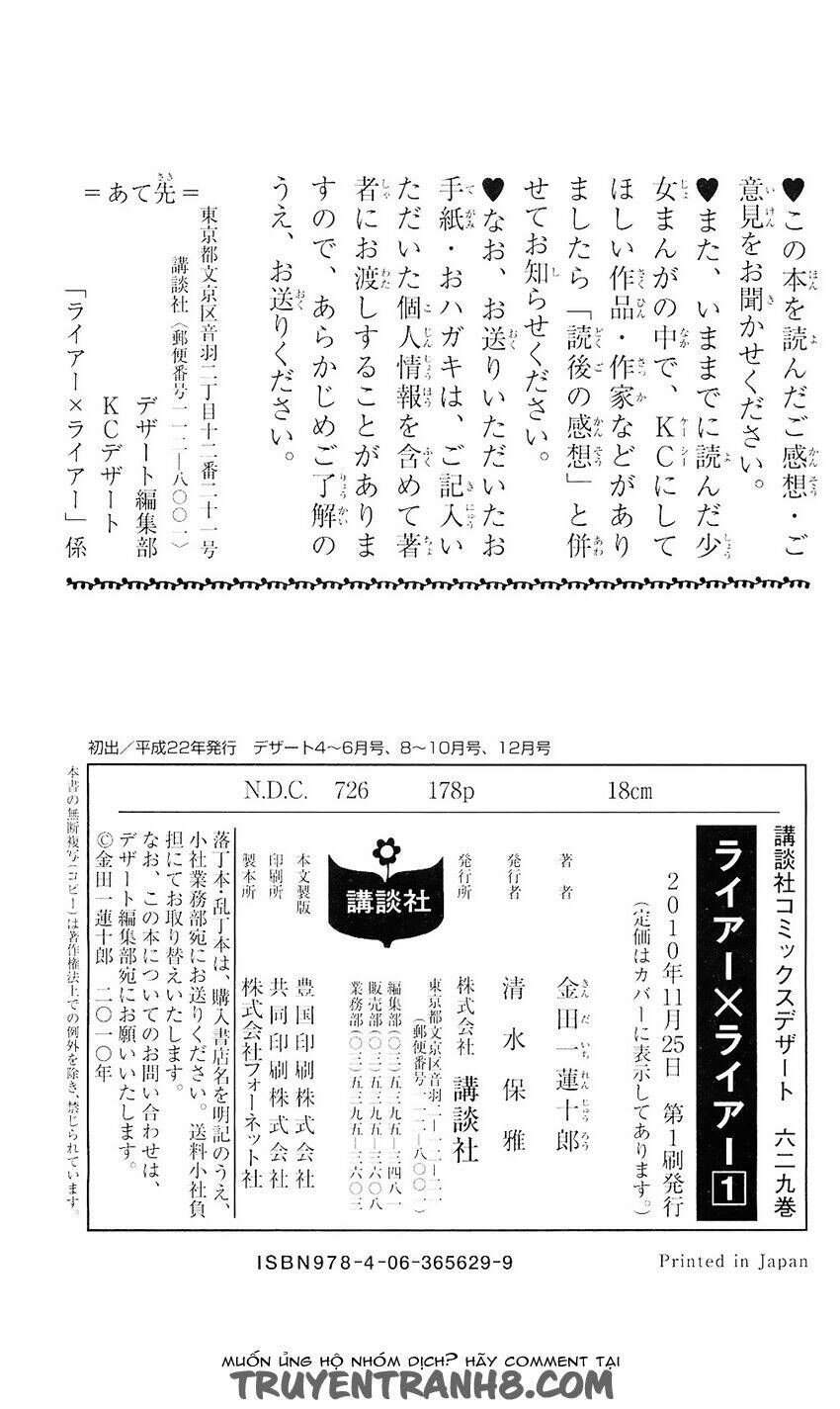 liar x liar chapter 7.5 6