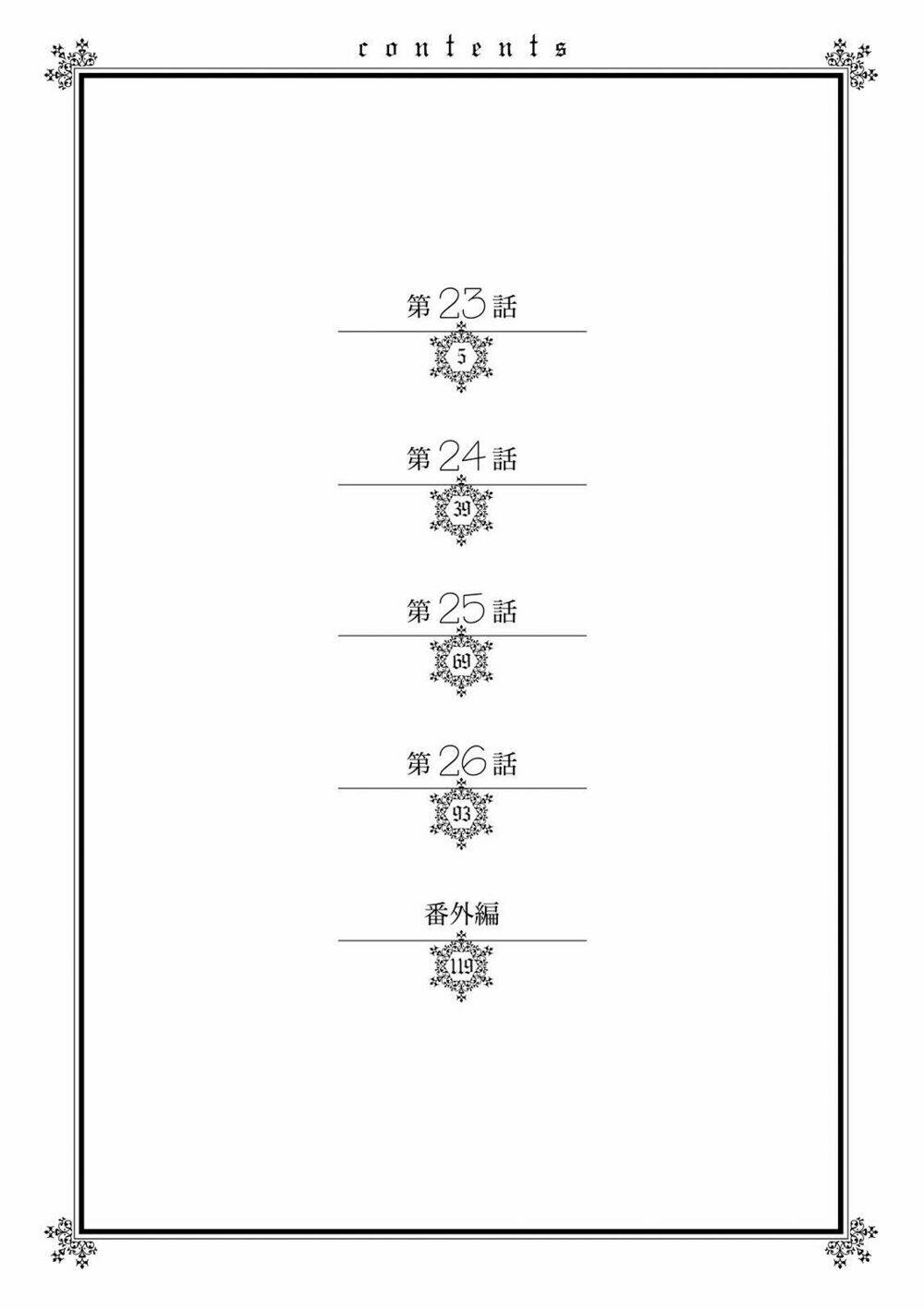 shounen maid chapter 23 6