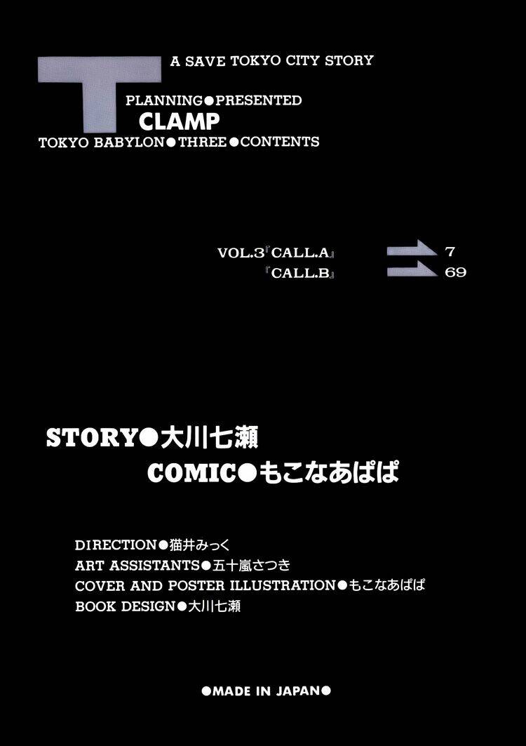 tokyo babylon chapter 3 8