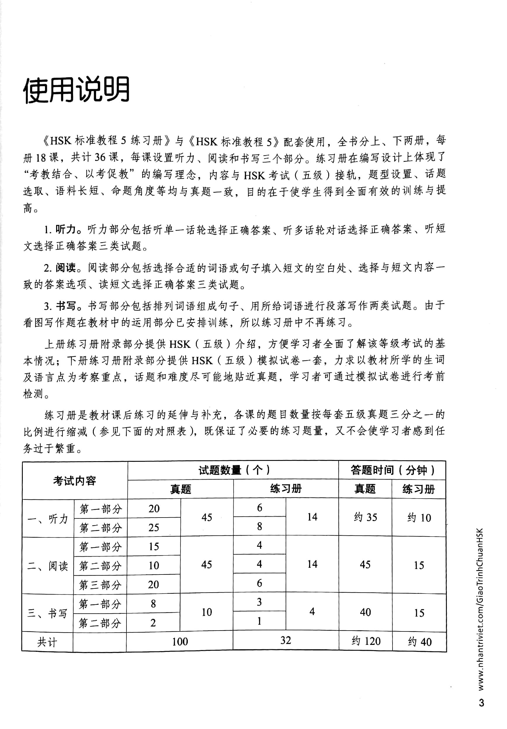 Giáo Trình Chuẩn HSK 5 - Sách Bài Tập - Tập 2