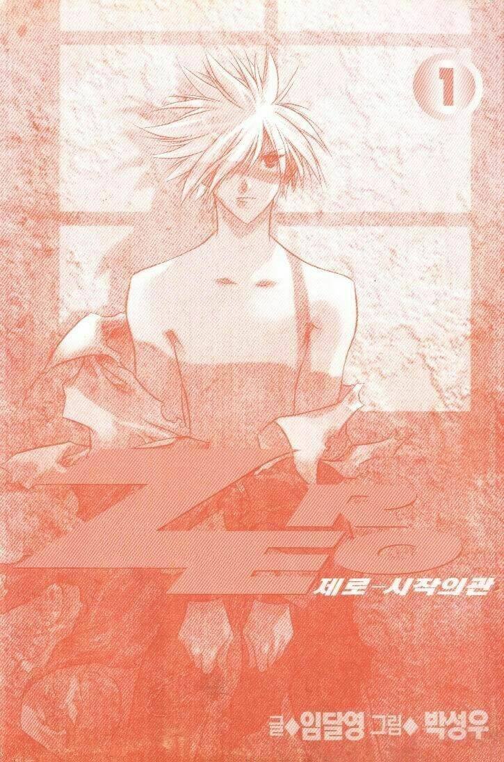 zero - the gate of beginning chapter 5 2