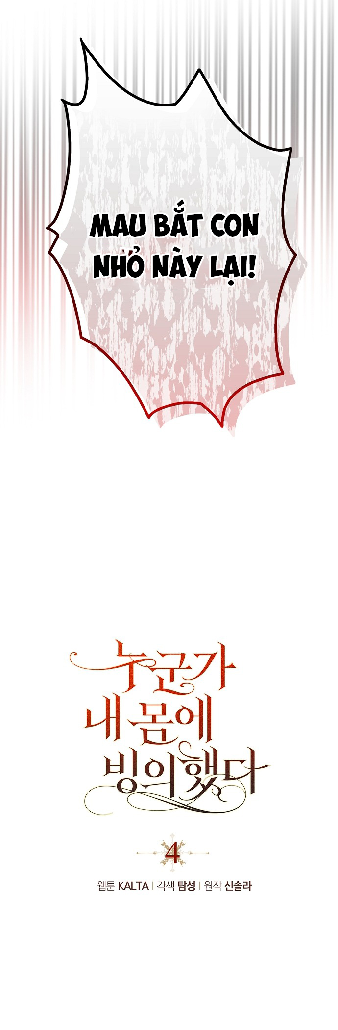 ai đó đang chiếm hữu cơ thể của tôi chapter 4 7