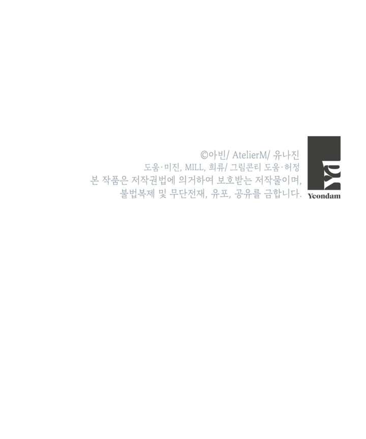 anh trai mạnh nhất của tôi đã mất trí nhớ chapter 8 35