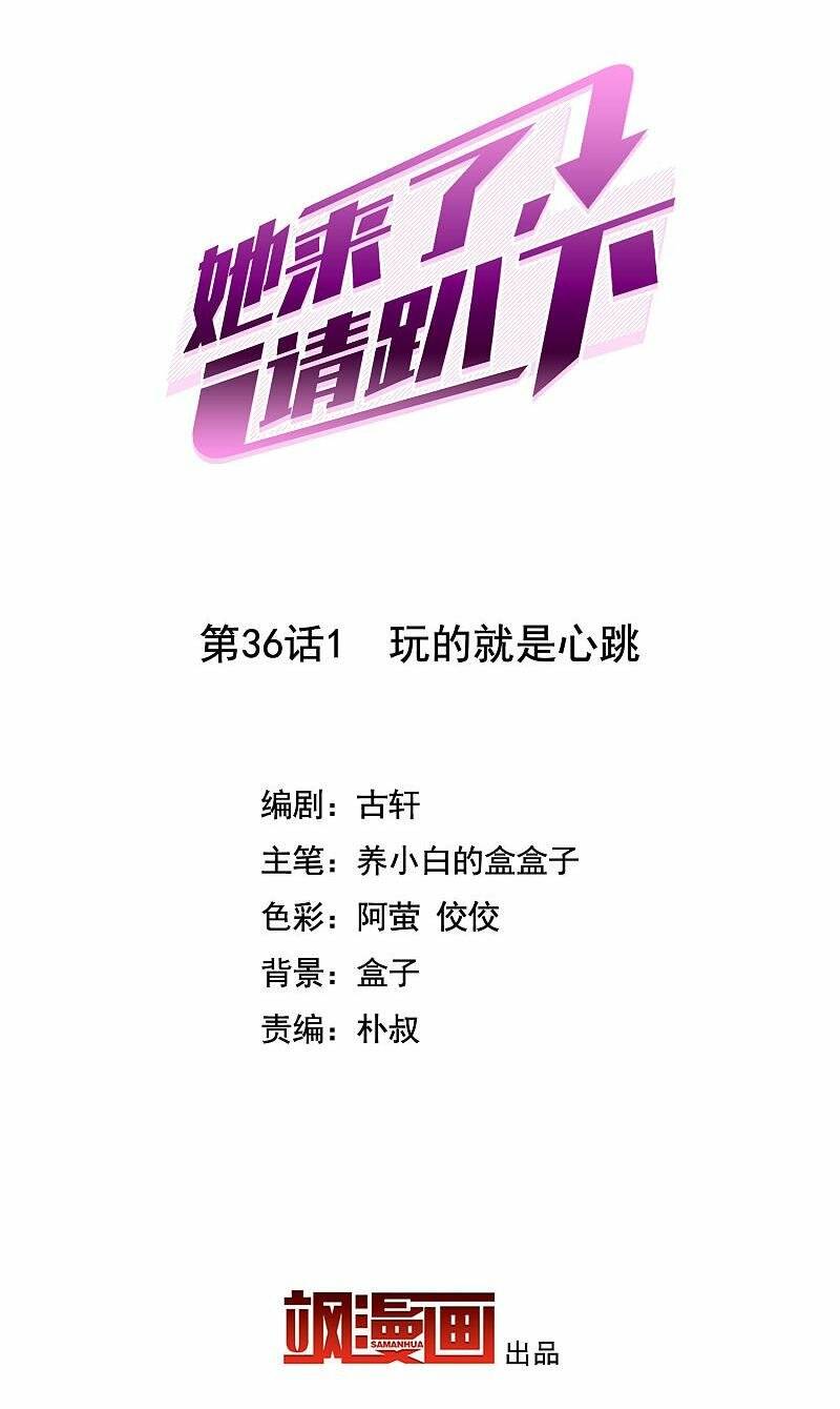 cô ấy đến rồi, xin nằm xuống! chapter 111 2