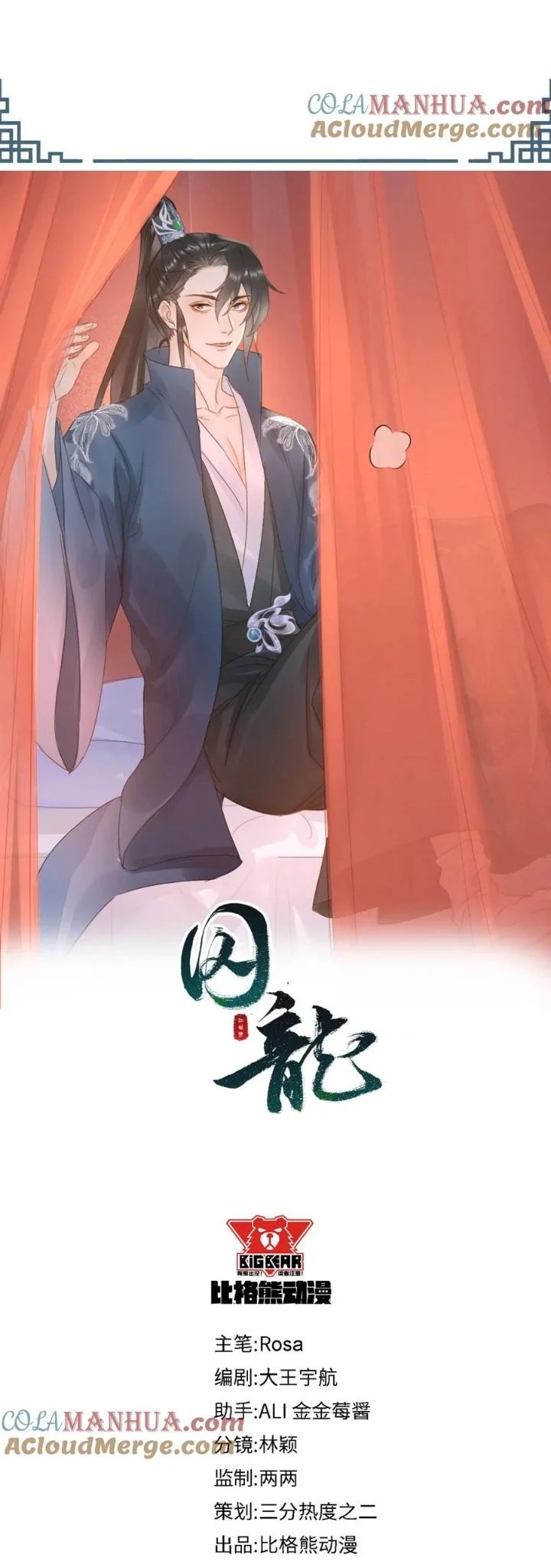 tù long chapter 121 3