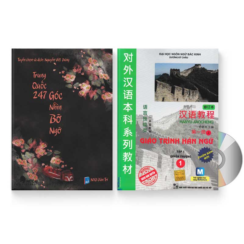 Combo 2 sách: Trung Quốc 247: Góc nhìn bỡ ngỡ (Song ngữ Trung - Việt có Pinyin) + Giáo trình Hán ngữ quyển 1 – Quyển thượng 1 + DVD quà tặng