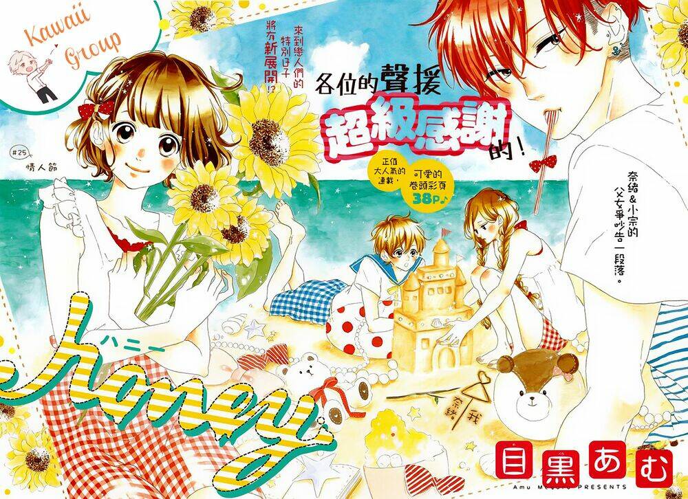 honey (meguro amu) chapter 25 5
