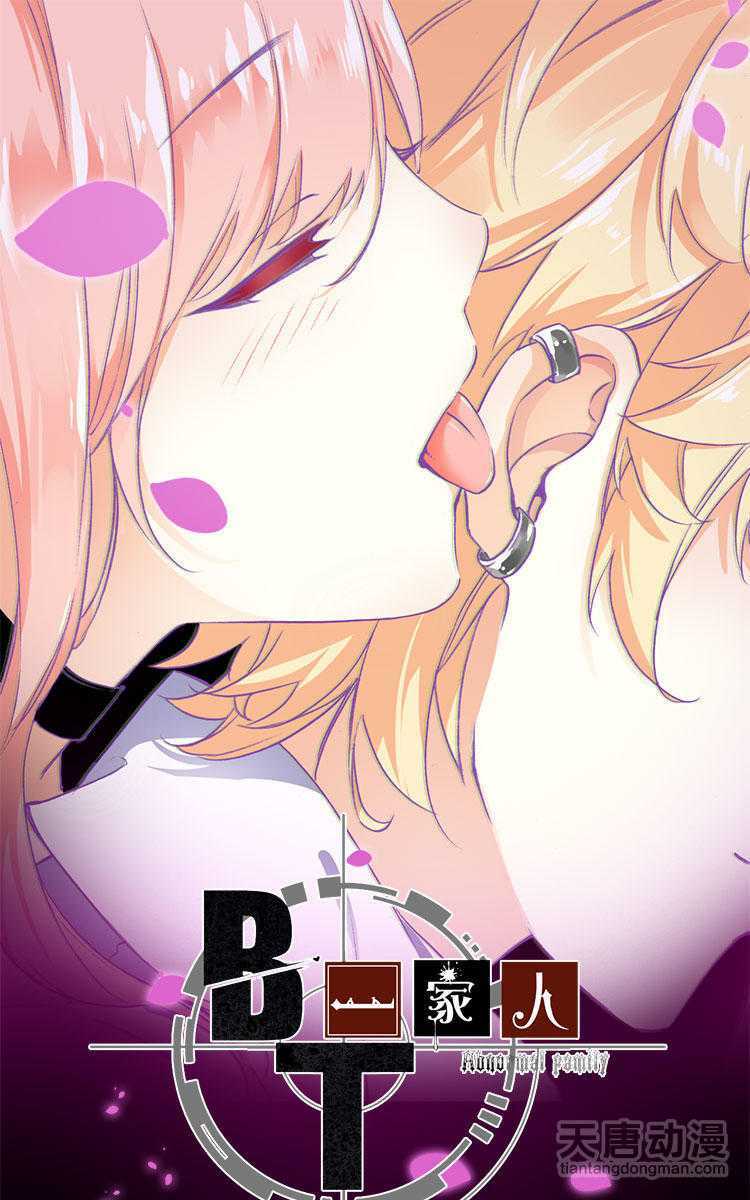 gia đình biến thái chapter 17 1