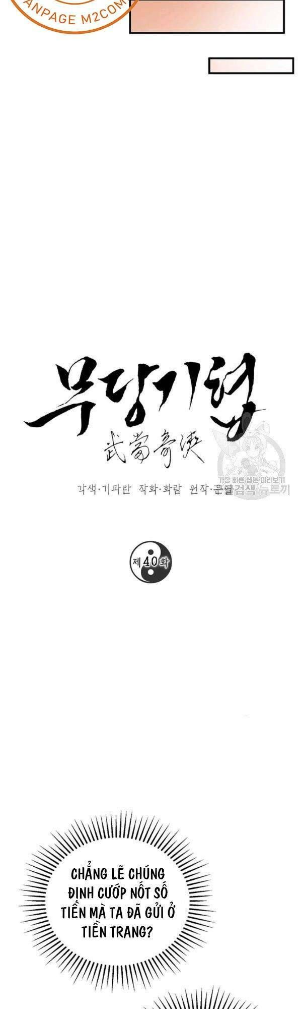 võ đang kỳ hiệp chapter 40.1 13