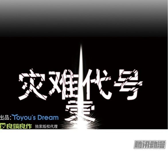 thảm họa mã 0 chapter 10 1