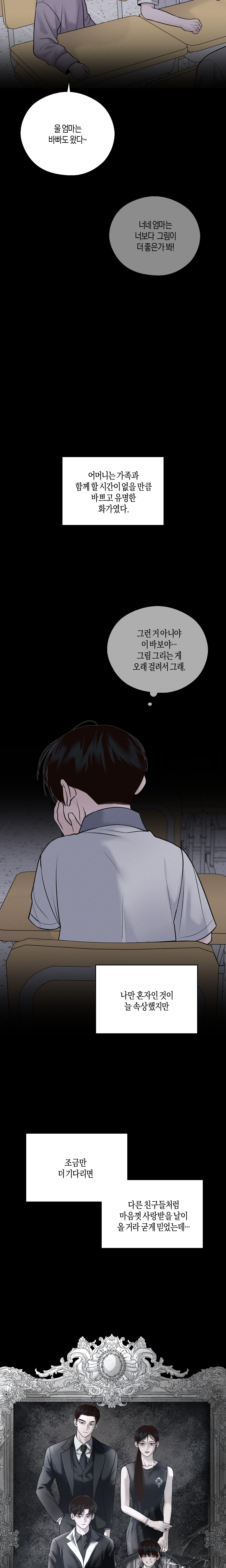 vị cứu tinh ngày thứ hai chapter 23 7