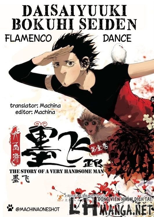 daisaiyuuki bokuhi seiden chapter 1 34