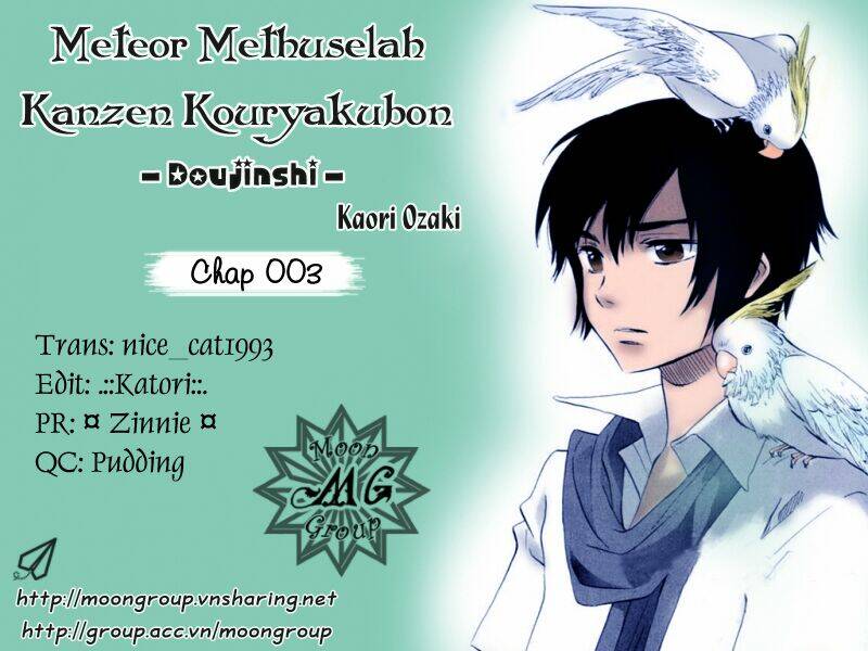 meteor methuselah kanzen kouryakubon chapter 3 1