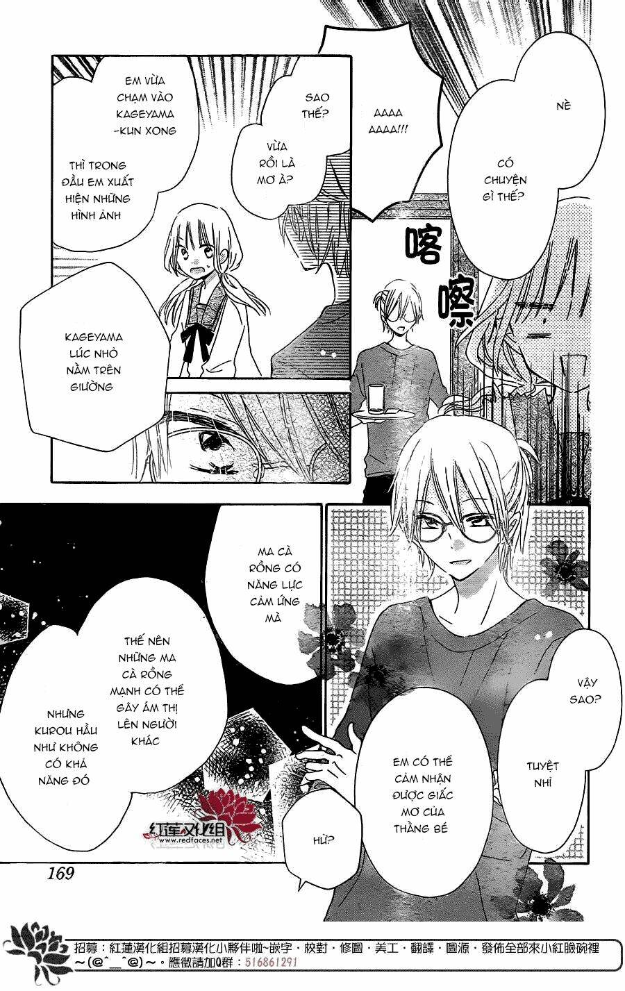 hokenshitsu no kageyama-kun chapter 3.2 6