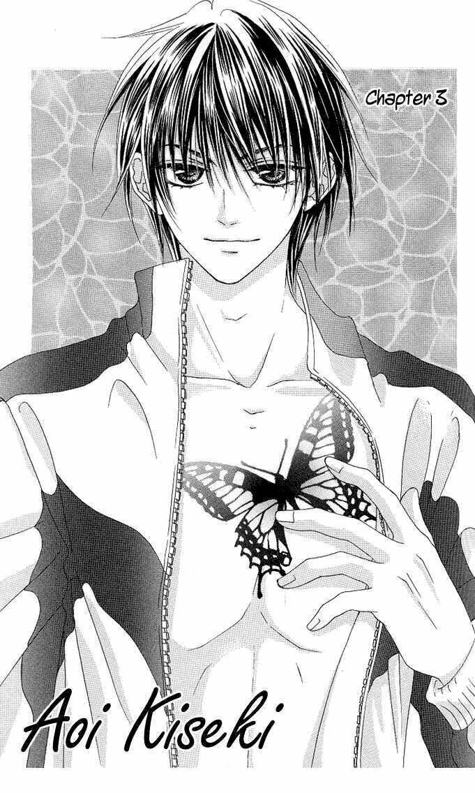 aoi kiseki chapter 3 1