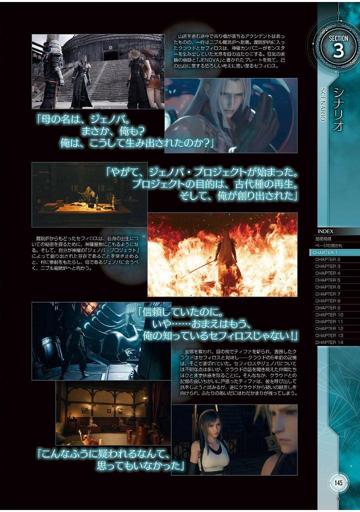 Sách ngoại văn: Final Fantasy VII Rebirth Ultimania (Japanese Edition)