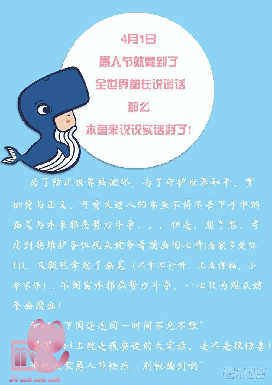 luyến ái 1/2 chapter 83 17