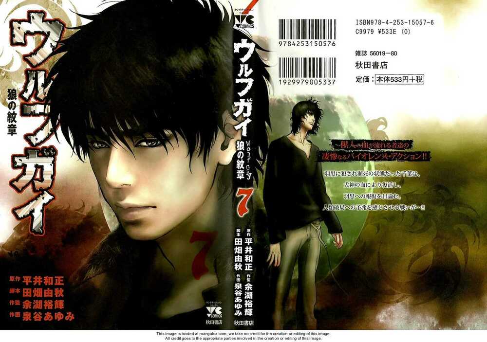 wolf guy - wolfen crest chapter 59 4