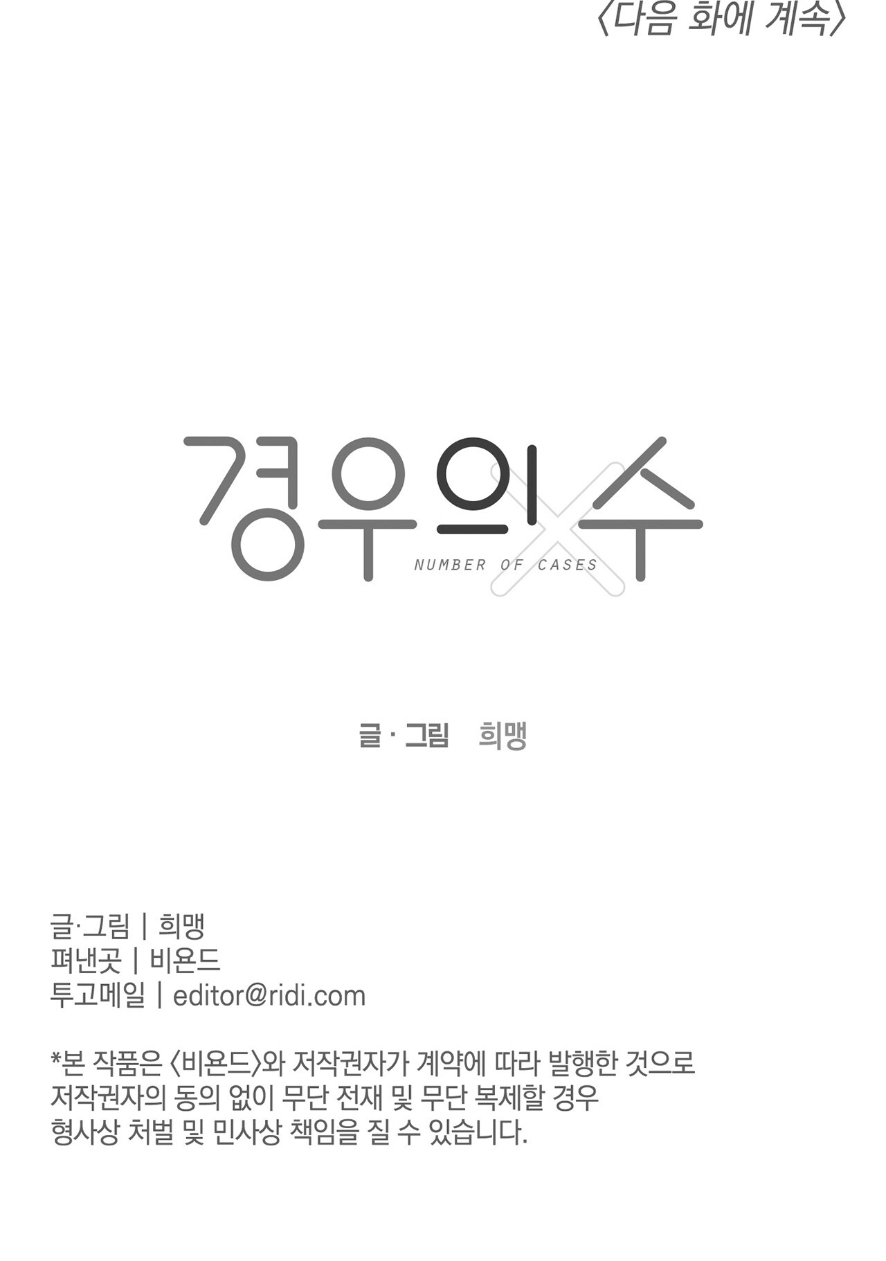 Tỷ Lệ Xác Suất chapter 5.2 - Trang 60