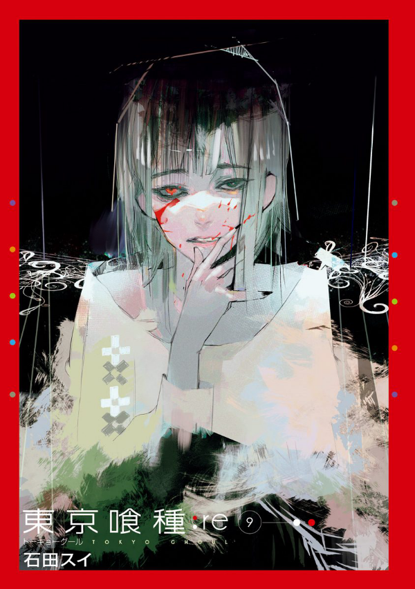 東京喰種：ｒｅ　　　９ TOKYO GHOUL: RE 9