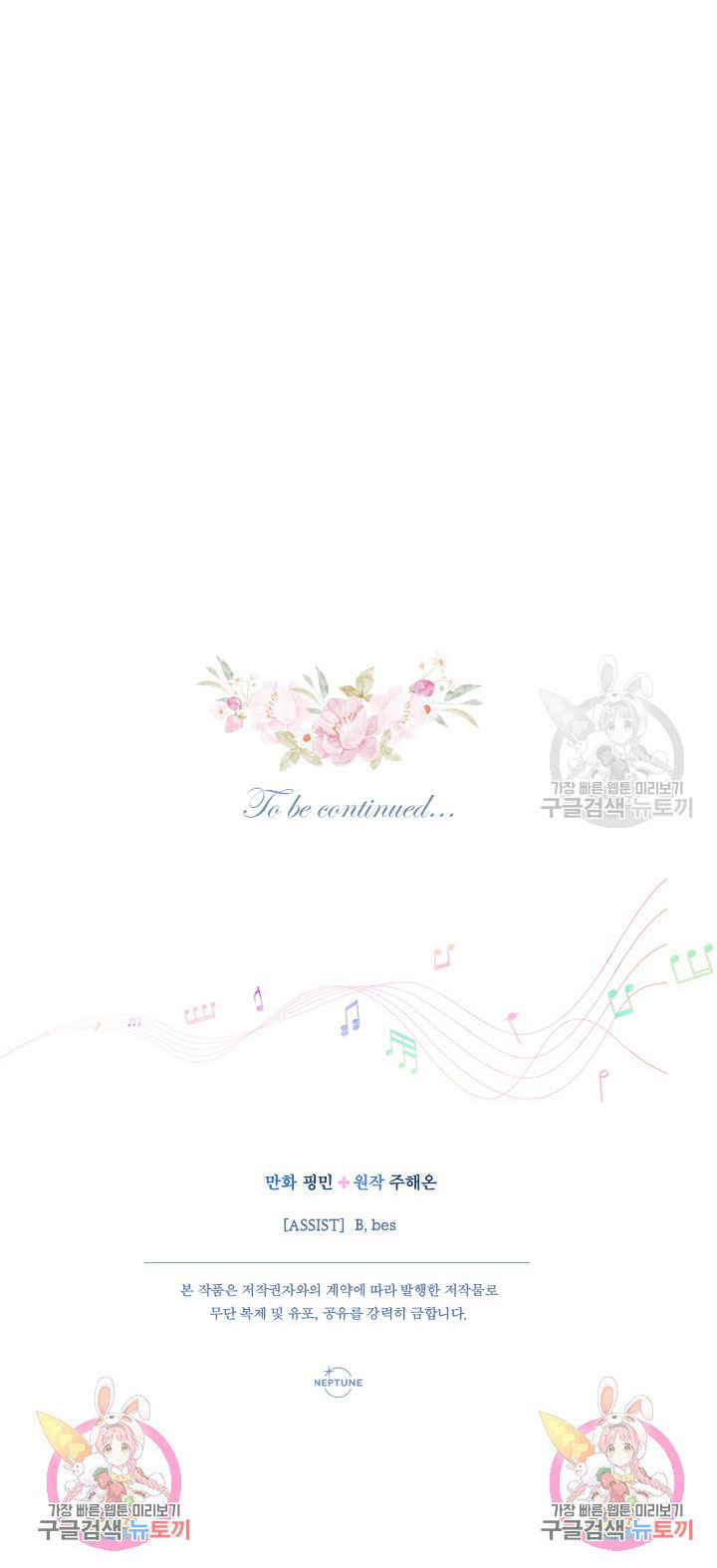 lady baby chapter 194.2 26